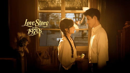 纯真年代的爱情 Bild 3