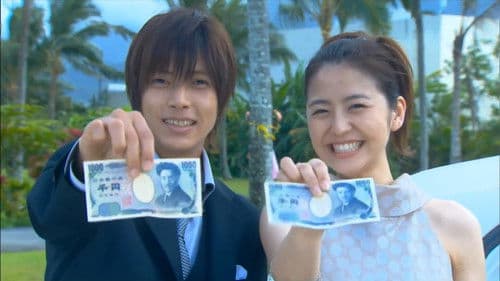 プロポーズ大作戦SP Bild 2