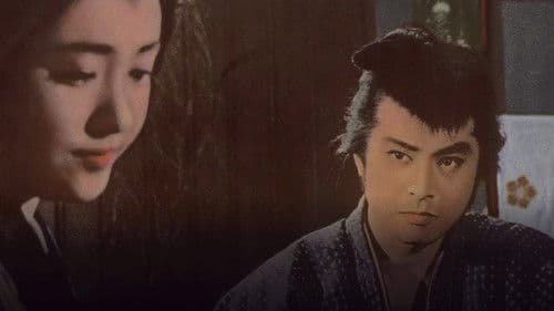 いれずみ半太郎 Bild 1