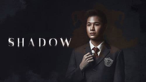 เงา/ล่า/ตาย Bild 6