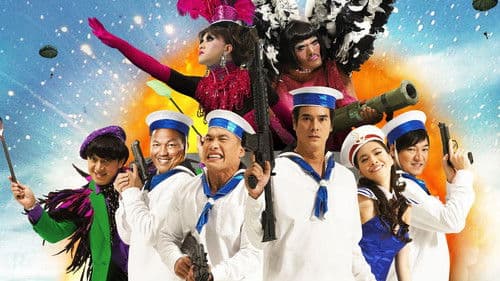 อีเห็ดสด เผด็จศึก Bild 1