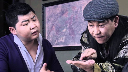 Ээжийн дайсан Bild 1