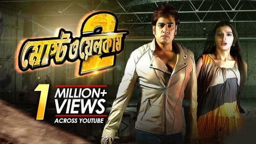 Most Welcome 2 Bild 1