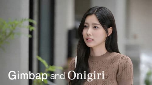 キンパとおにぎり〜恋するふたりは似ていてちがう〜 Bild 4