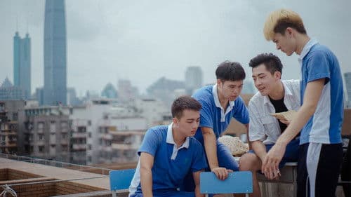 再见十八班 Bild 3