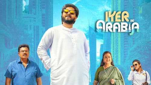 അയ്യർ ഇൻ അറേബ്യ Bild 1