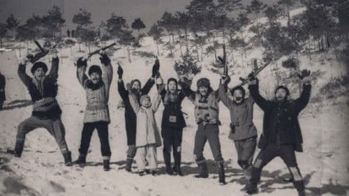 두만강아 잘 있거라 Bild 1