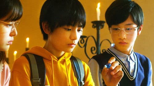 都会のトム&ソーヤ Bild 1