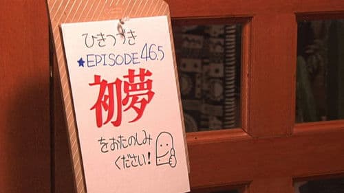 仮面ライダークウガ 新春スペシャル Bild 1