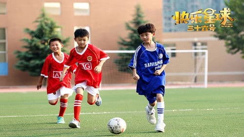 快乐星球之三十六号 Bild 3