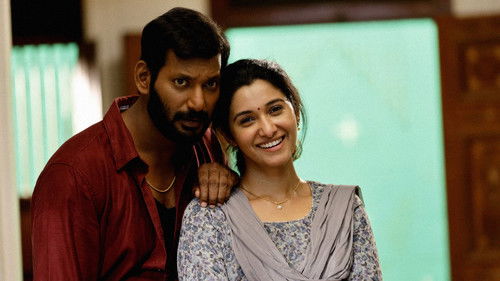 ரத்னம் Bild 7