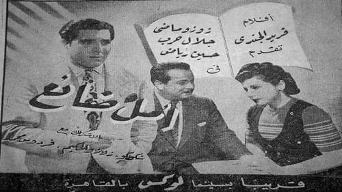 أمل ضائع Bild 1