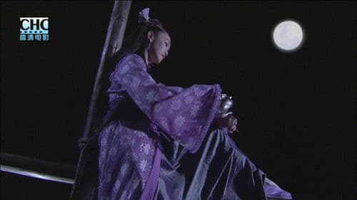 陆小凤传奇9：凤舞九天 Bild 1