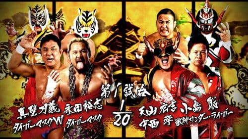 NJPW Dominion 6.11 in Osaka-jo Hall Bild 8