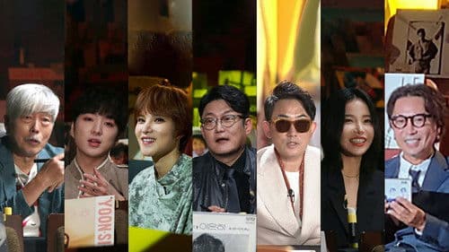 우리가 사랑한 그 노래 새가수 Bild 1