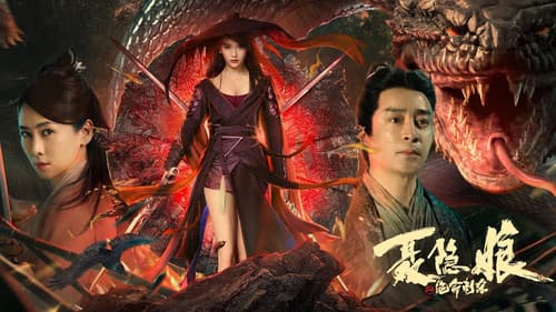 聂隐娘之绝命刺杀 Bild 1