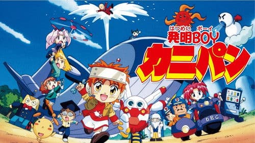 発明BOYカニパン Bild 1