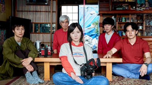 愛にイナズマ Bild 1