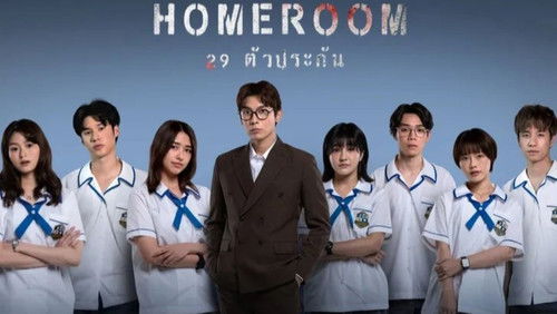 Homeroom 29 ตัวประกัน Bild 4
