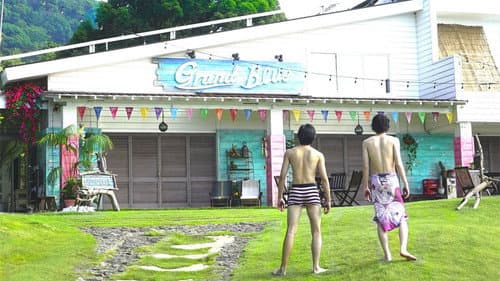 ぐらんぶる Bild 1