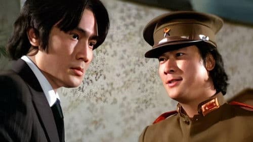 差人·大佬·搏命仔 Bild 1