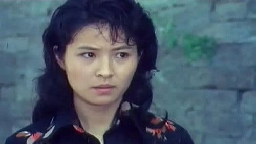 陌生的朋友 Bild 1