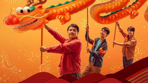 飞驰人生2 Bild 2