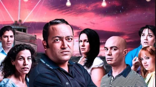 لأجل عيون كاترين Bild 1