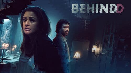 ബിഹൈൻഡ്ഡ് Bild 1