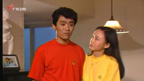 宝贝老公娇娇妻 Bild 3