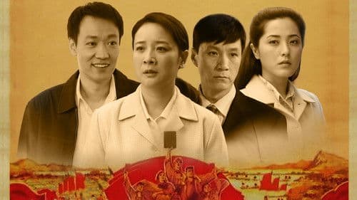 我的父亲母亲 Bild 1