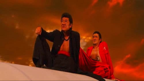 激情版　エリートヤンキー三郎 Bild 4