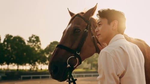 ザ・ロイヤルファミリー Bild 1