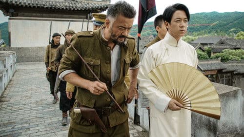 鬼吹灯之怒晴湘西 Bild 2