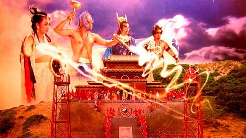 新西遊記續集 孫悟空大戰飛人國 Bild 1