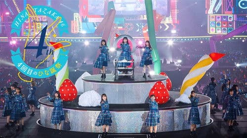 日向坂46『4周年記念MEMORIAL LIVE ～4回目のひな誕祭～』in 横浜スタジアム Bild 1