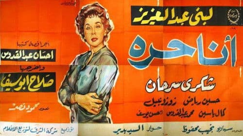 أنا حرة Bild 2