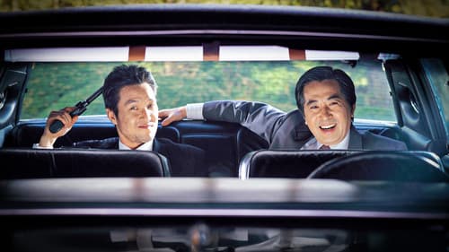 그때 그사람들 Bild 2