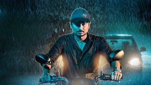 கண்ணை நம்பாதே Bild 1