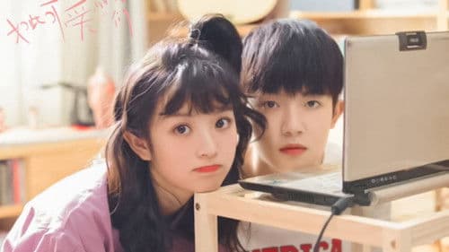 如此可爱的我们 Bild 2