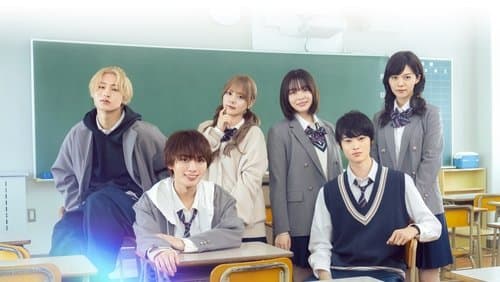 恋を知らない僕たちは Bild 1