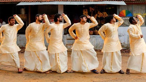 കുഞ്ഞിരാമായണം Bild 7