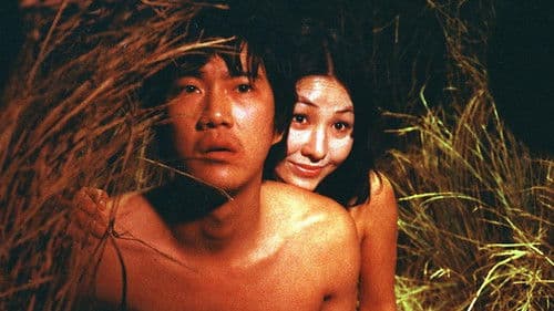 狂走情死考 Bild 1