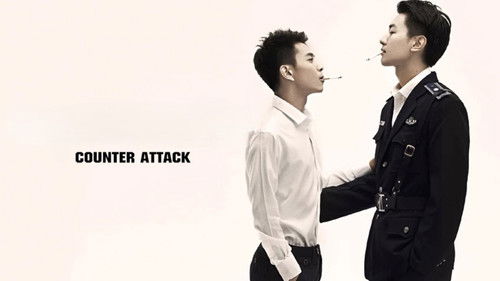 逆袭之爱上情敌 Bild 5