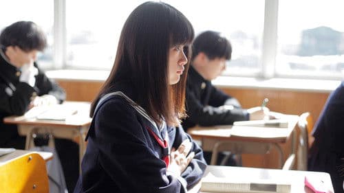 佐々木、イン、マイマイン Bild 5