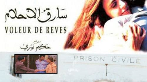 سارق الأحلام Bild 1