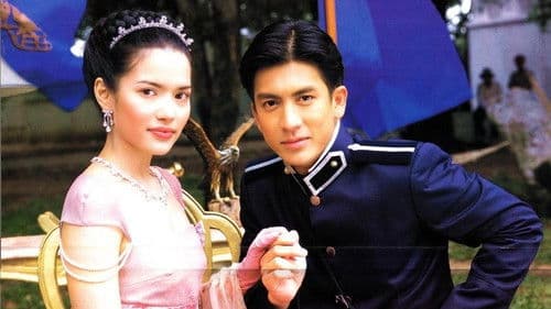 เลือดขัตติยา Bild 1