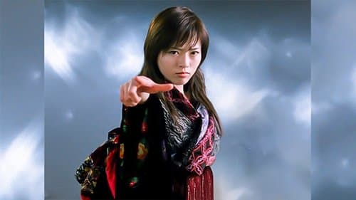 スカイハイ Bild 1