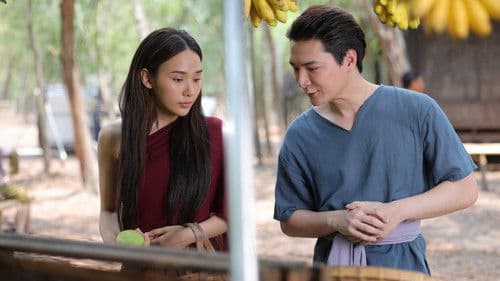 นากรักมาก ม๊ากมาก Bild 4