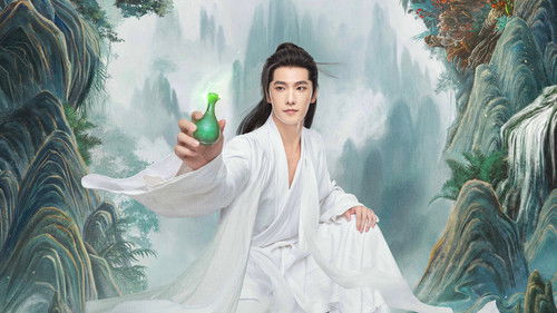 凡人修仙传 Bild 3